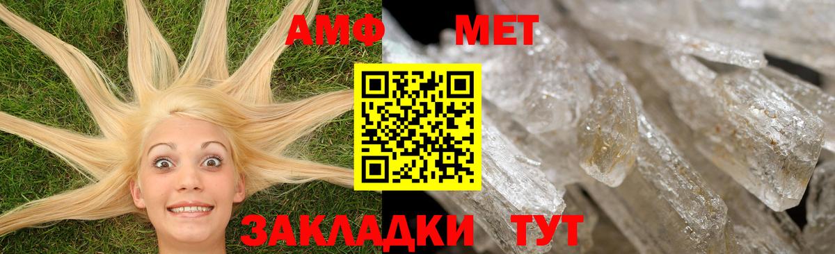 Новочебоксарск  АМФ  Вход с VPN  Амфетамин Розовый 