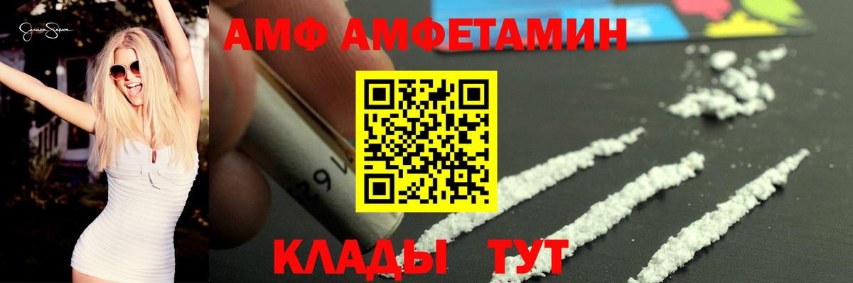 Amphetamine Розовый Новочебоксарск