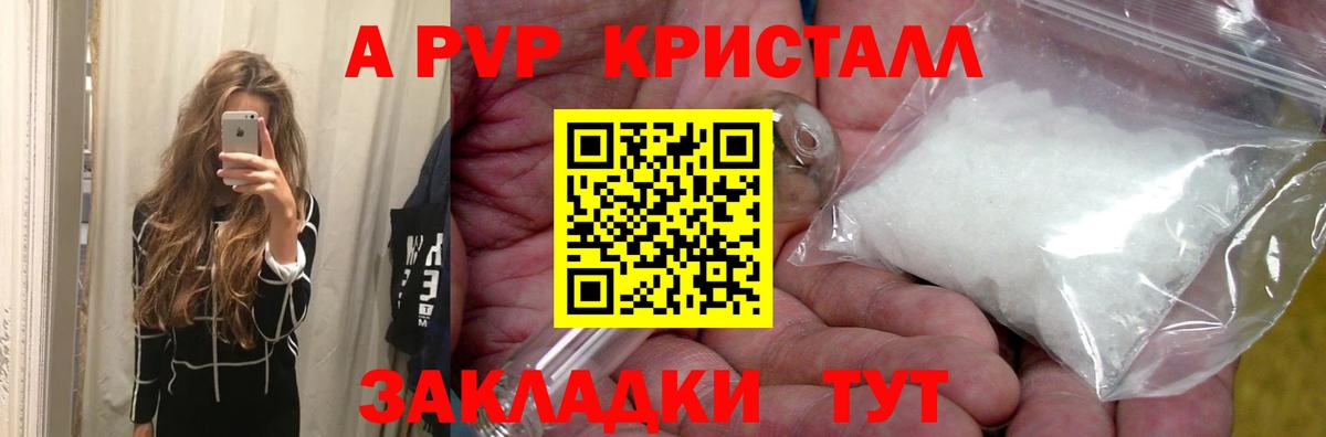 Alpha PVP  A PVP VHQ  где купить наркотик  A-PVP СК КРИС  Альфа ПВП крисы CK  Новочебоксарск  Вход с VPN 