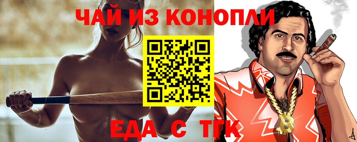 Новочебоксарск  Canna-Cookies конопля  Вход с VPN 