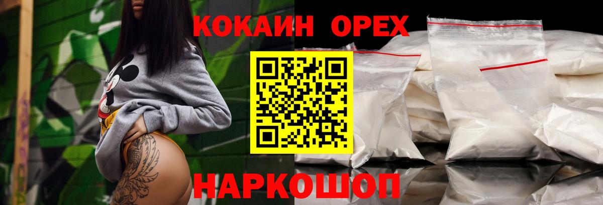 Кокаин 98% Новочебоксарск