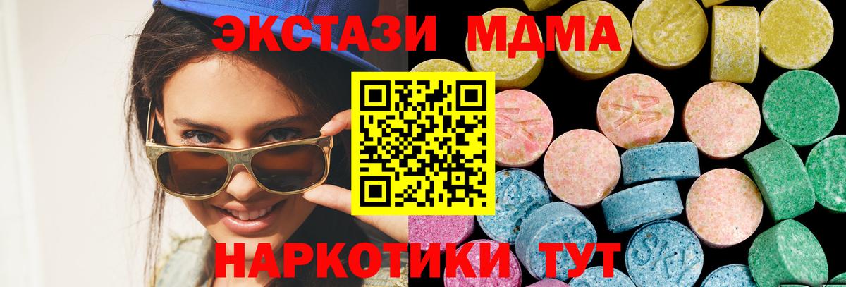 Экстази диски Новочебоксарск