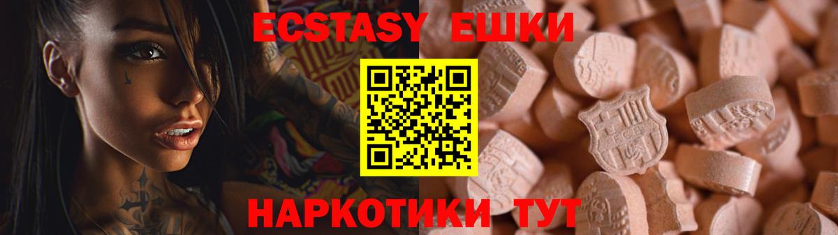 Экстази MDMA  Ecstasy 99%  Вход с VPN  Новочебоксарск 