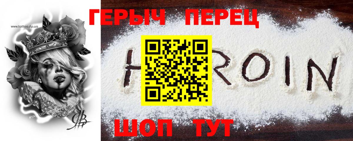 ГЕРОИН Афган  Вход с VPN  Новочебоксарск 