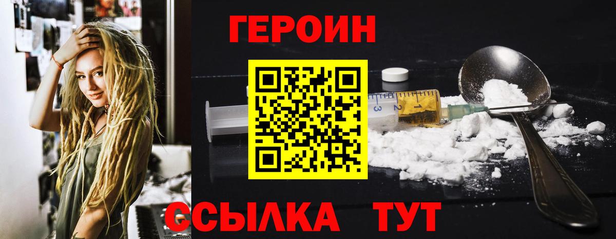 ГЕРОИН хмурый Новочебоксарск