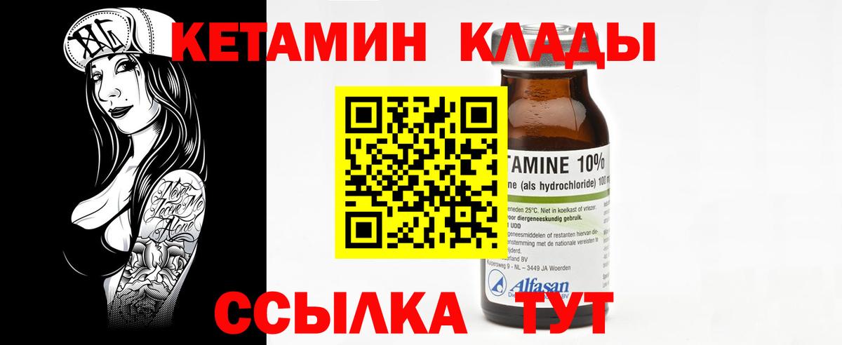 КЕТАМИН ketamine  Вход с VPN  Новочебоксарск  Кетамин ketamine 