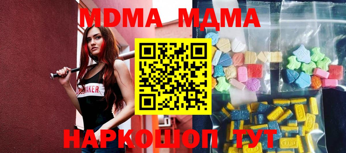 MDMA Molly Новочебоксарск