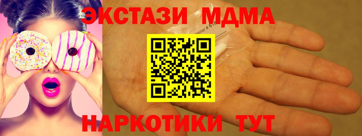 MDMA  MDMA crystal  Вход с VPN  Новочебоксарск 