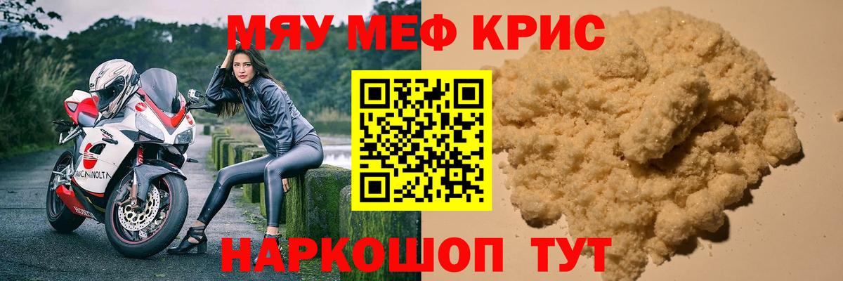 Новочебоксарск  МЯУ-МЯУ мяу мяу  МЕФ  Мефедрон  Вход с VPN  Мефедрон mephedrone 