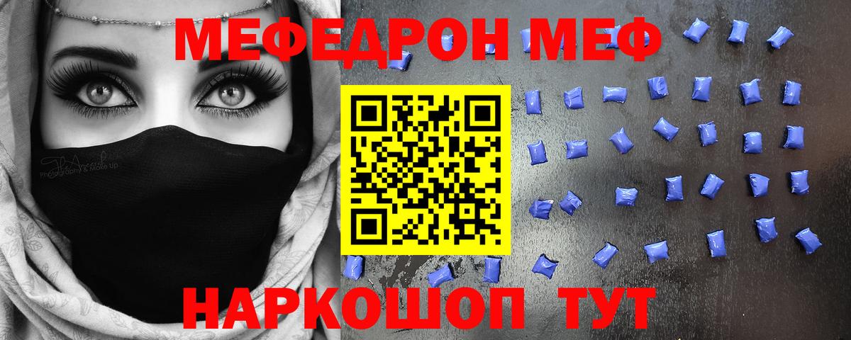 Меф кристаллы Новочебоксарск