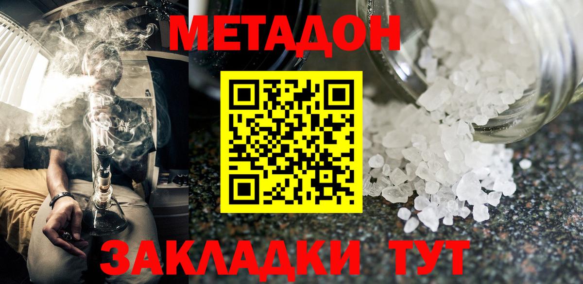 нарко площадка состав  Метадон VHQ  Вход с VPN  Новочебоксарск  Метадон methadone 
