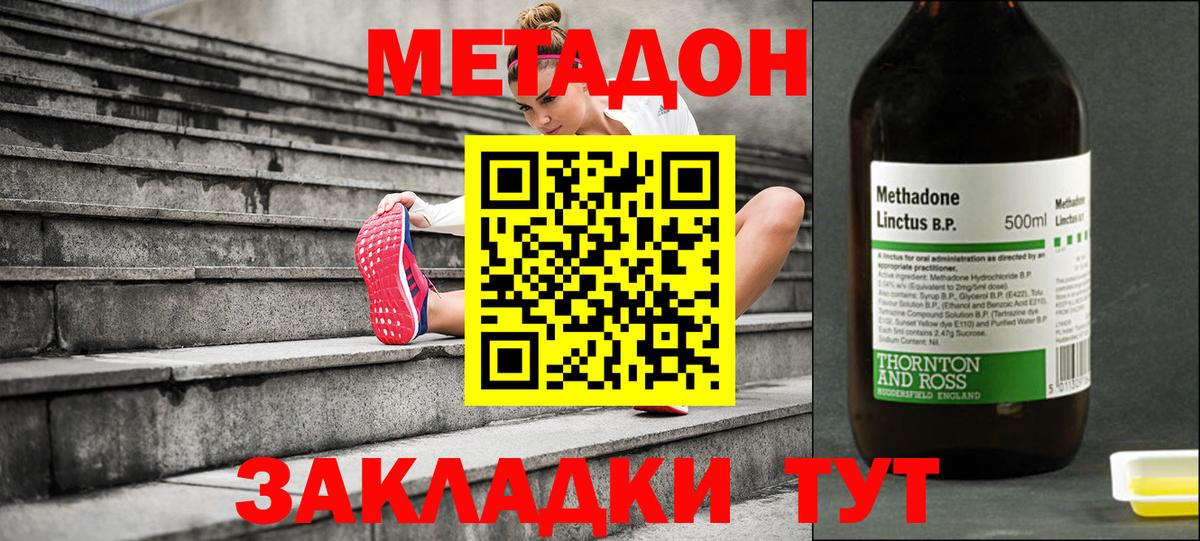 МЕТАДОН мёд Новочебоксарск