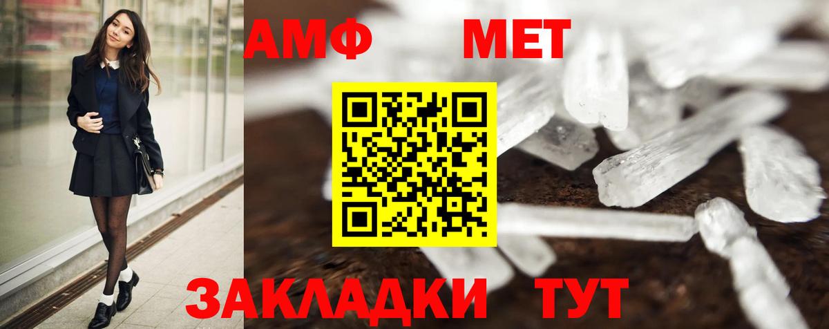 Новочебоксарск  Метамфетамин винт  Вход с VPN  Метамфетамин винт 